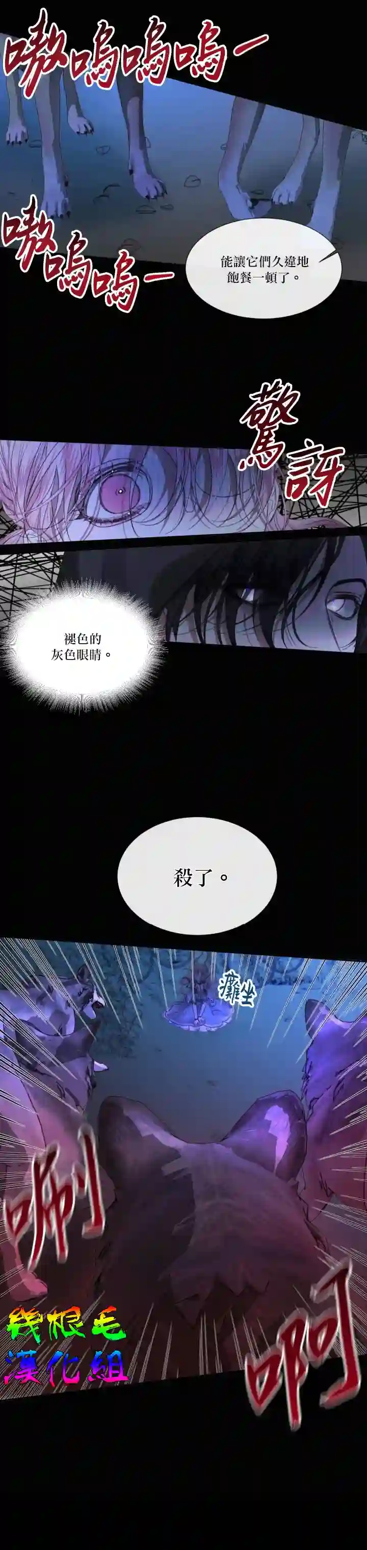 成为了反派的契约家人第05话