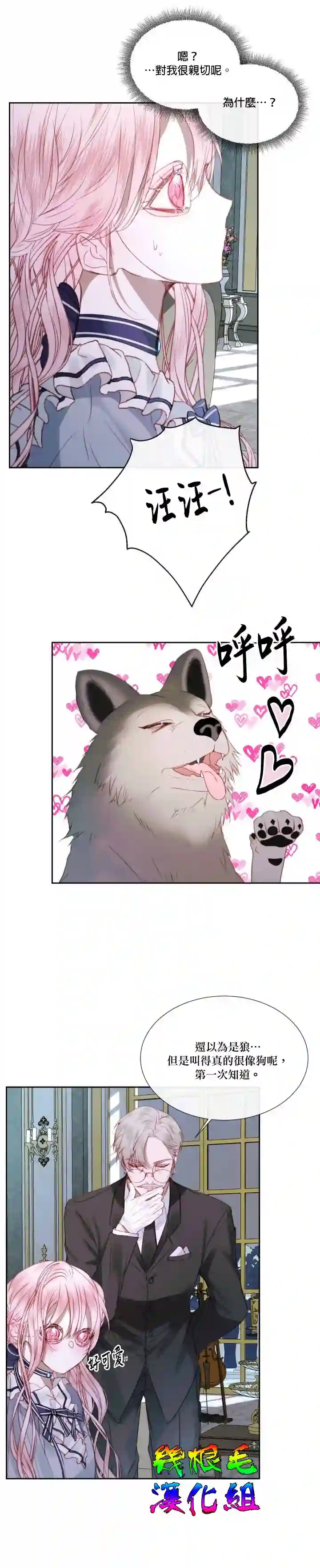 成为了反派的契约家人第05话