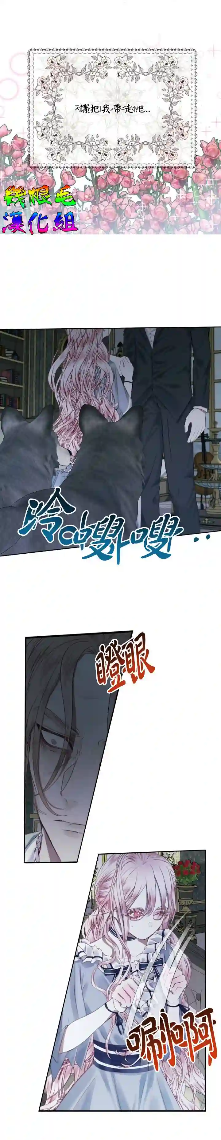 成为了反派的契约家人第05话