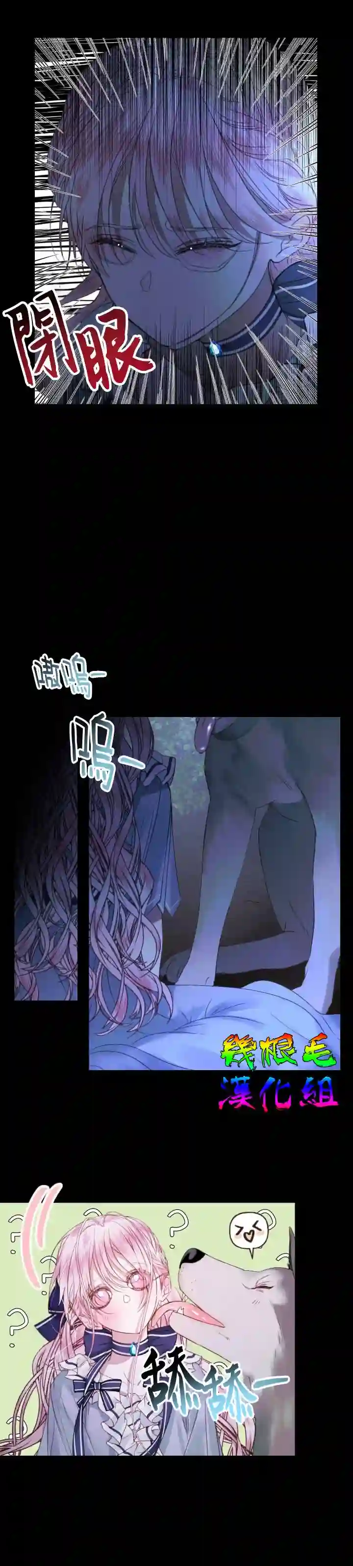 成为了反派的契约家人第05话