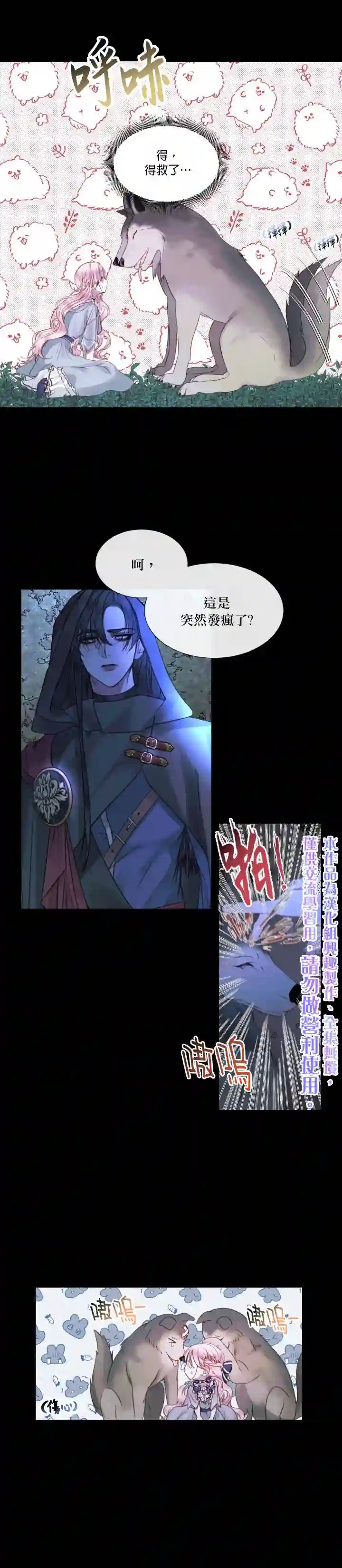 成为了反派的契约家人第05话