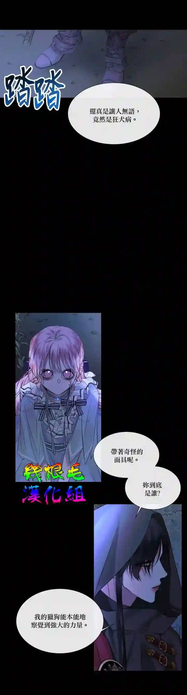 成为了反派的契约家人第05话