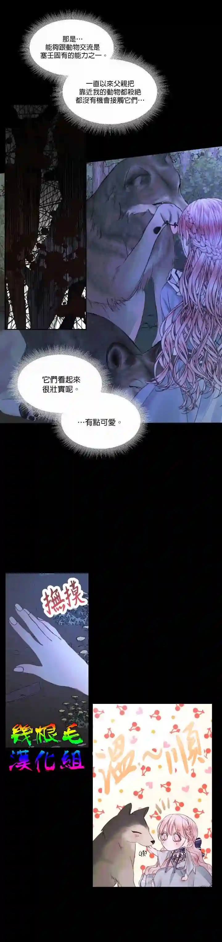 成为了反派的契约家人第05话