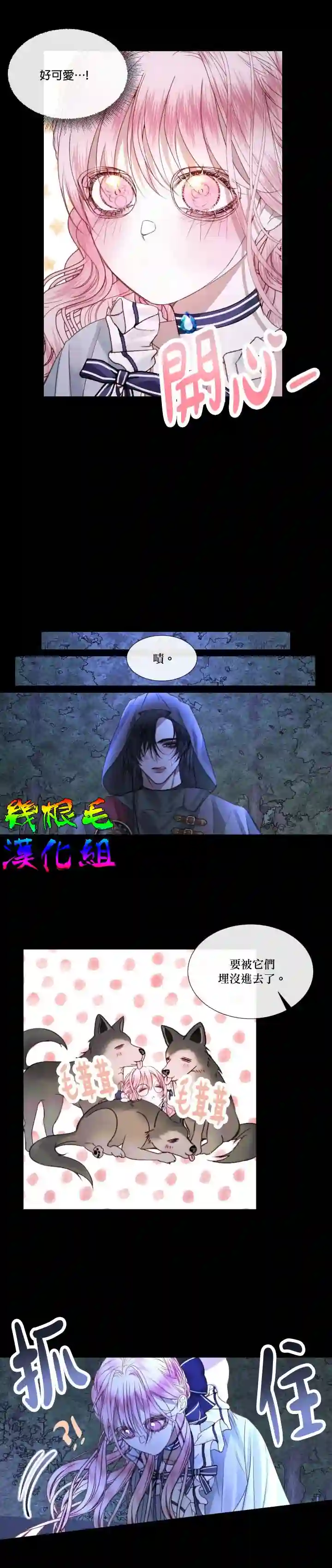 成为了反派的契约家人第05话