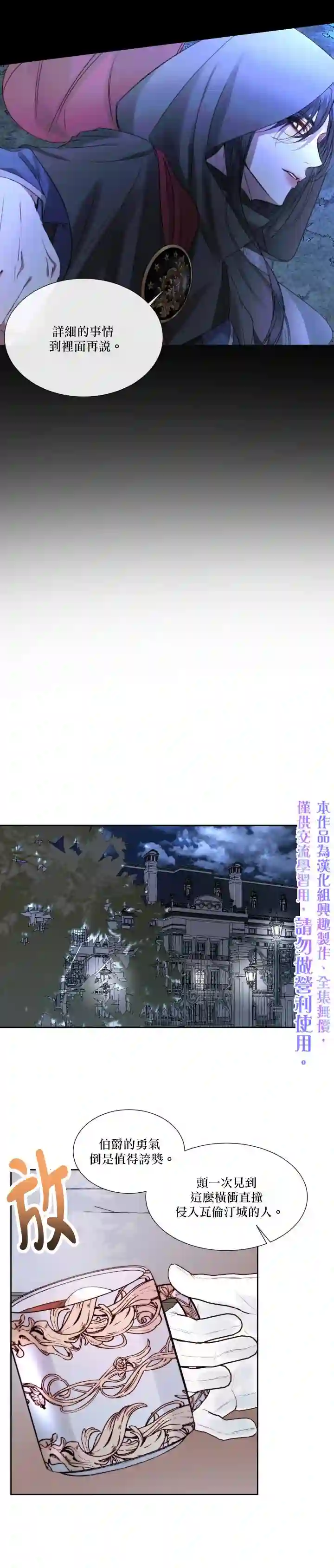 成为了反派的契约家人第05话