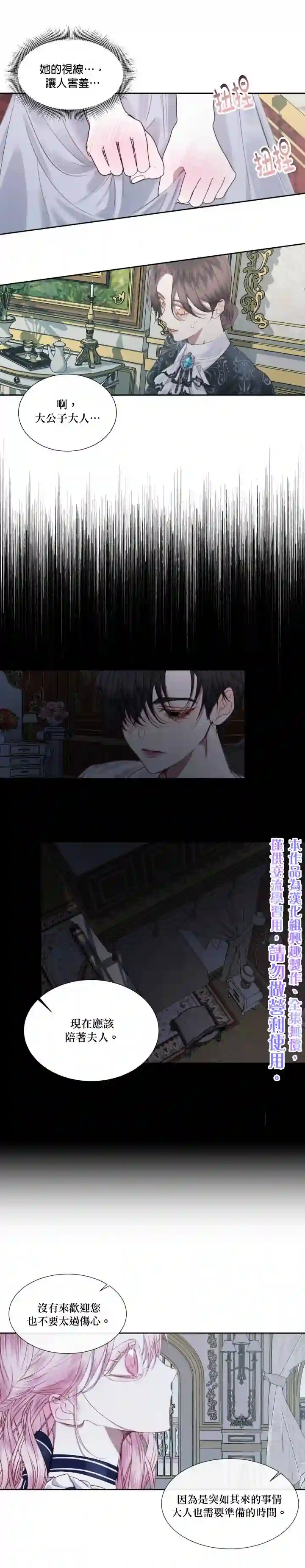 成为了反派的契约家人第06话