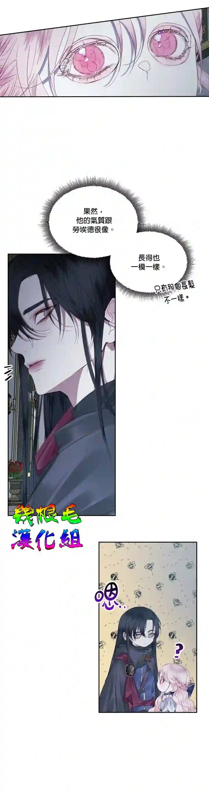 成为了反派的契约家人第06话