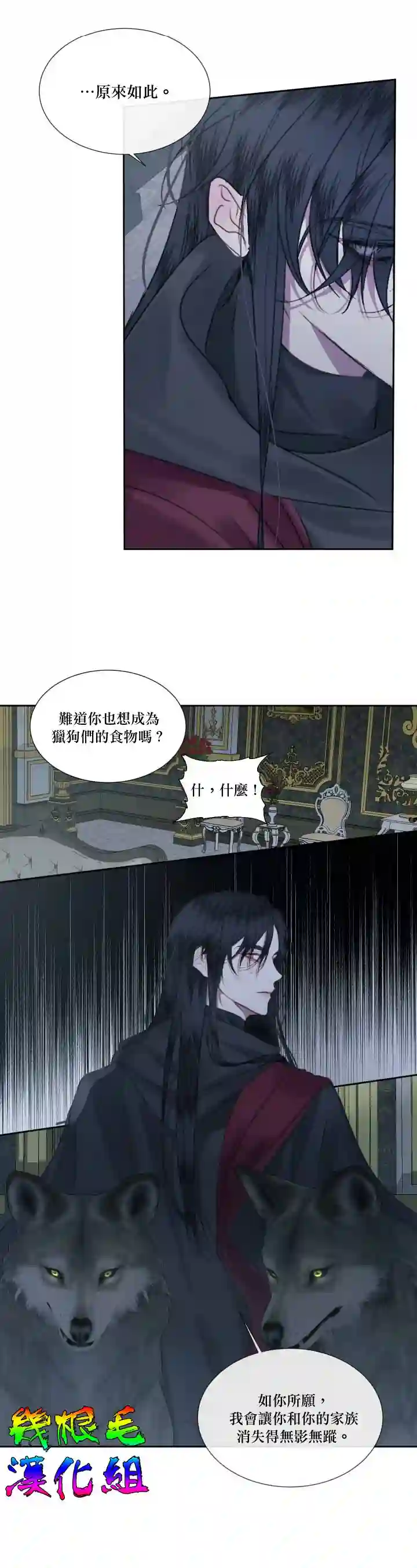 成为了反派的契约家人第06话