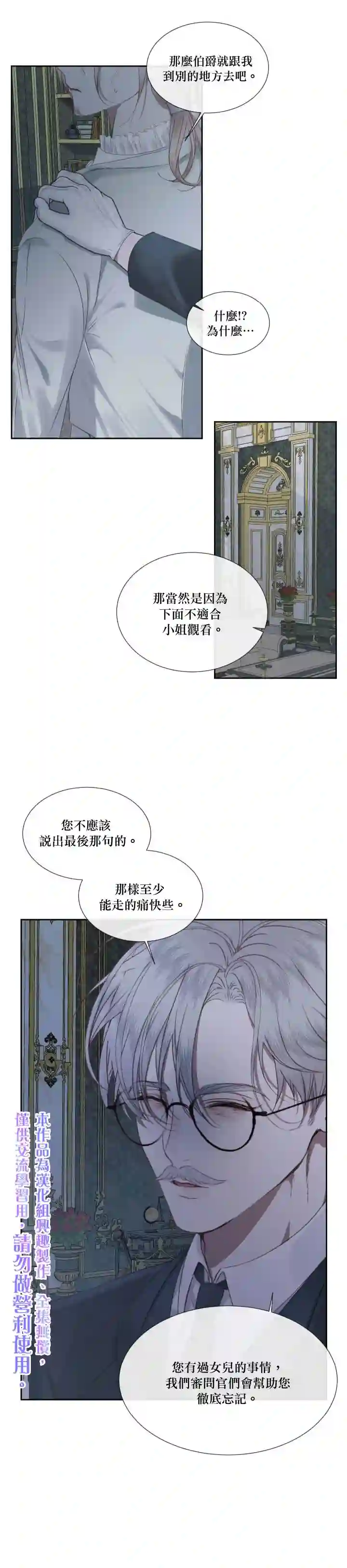 成为了反派的契约家人第06话