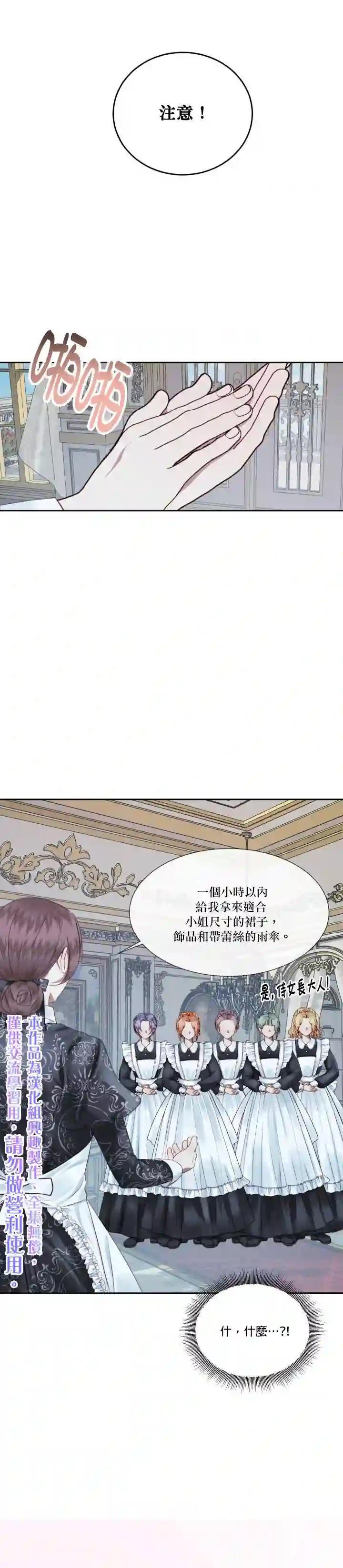 成为了反派的契约家人第07话