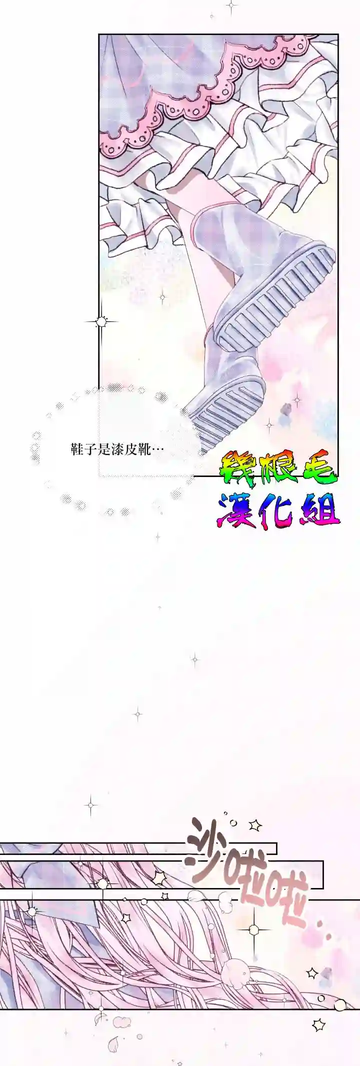 成为了反派的契约家人第07话