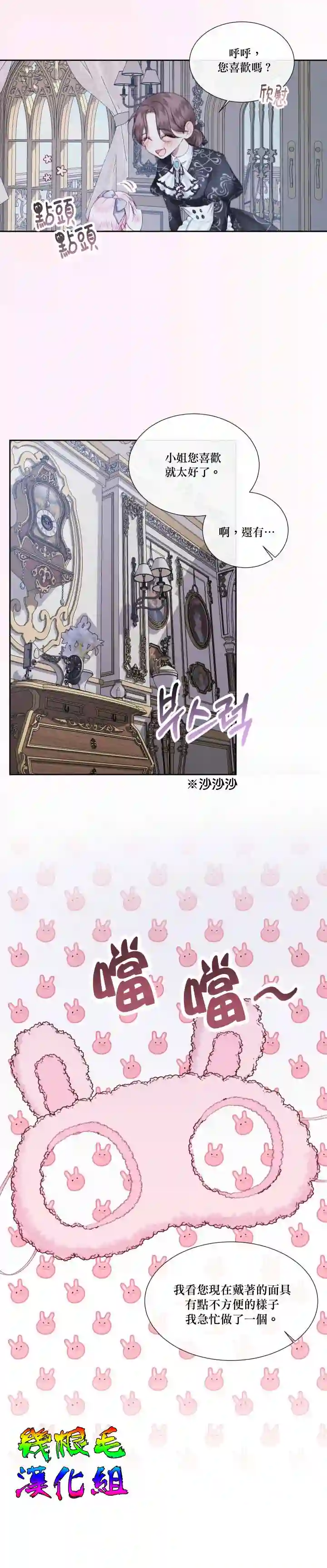 成为了反派的契约家人第07话