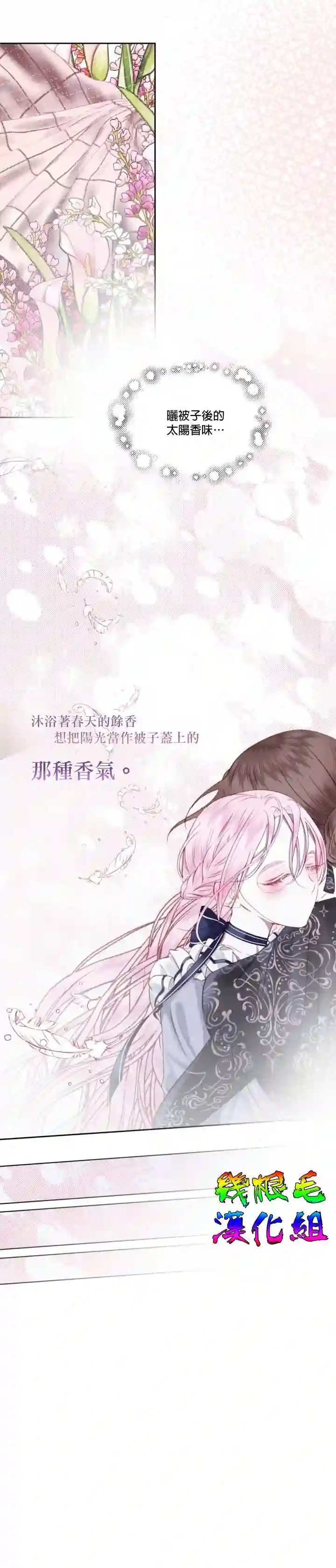 成为了反派的契约家人第07话