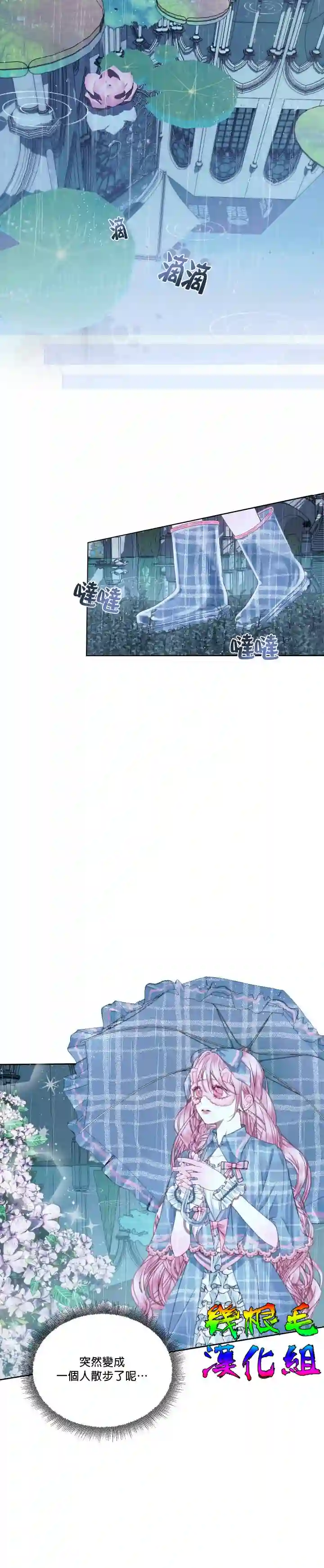 成为了反派的契约家人第08话