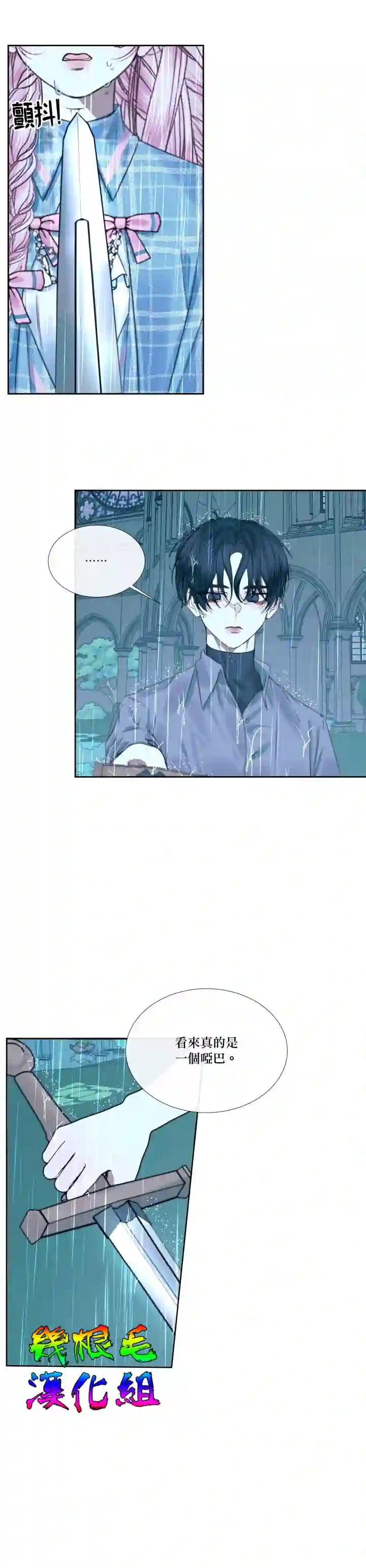 成为了反派的契约家人第08话