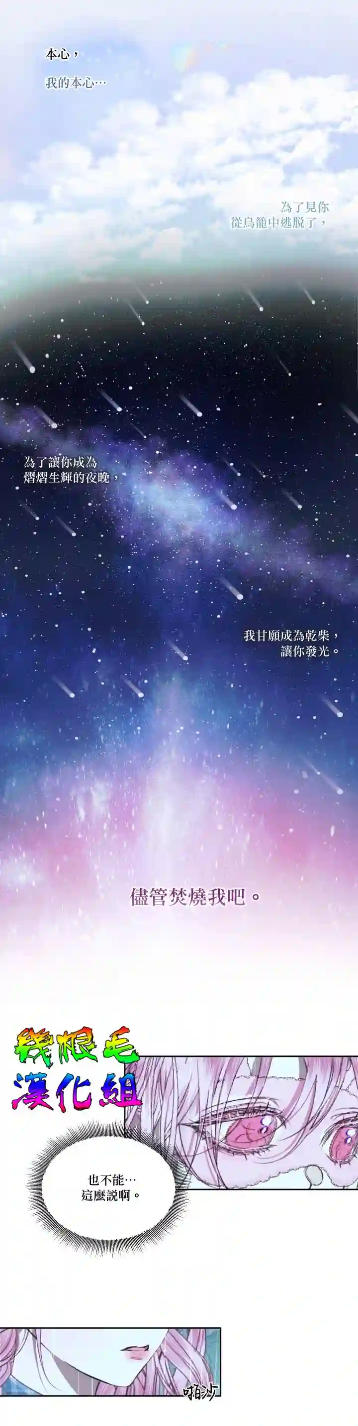 成为了反派的契约家人第08话