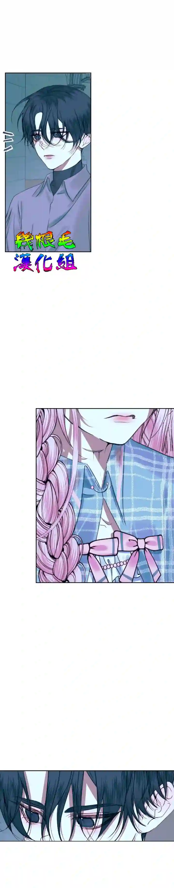 成为了反派的契约家人第08话