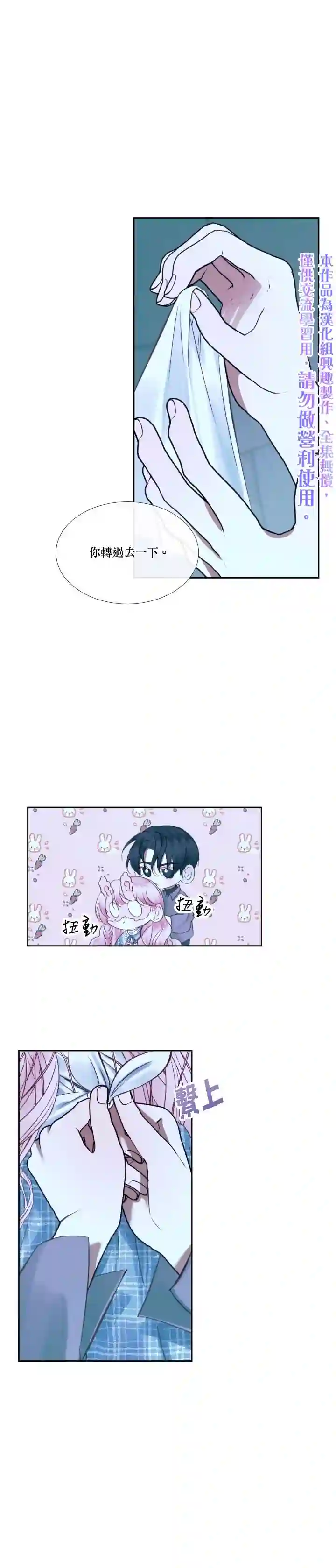 成为了反派的契约家人第08话