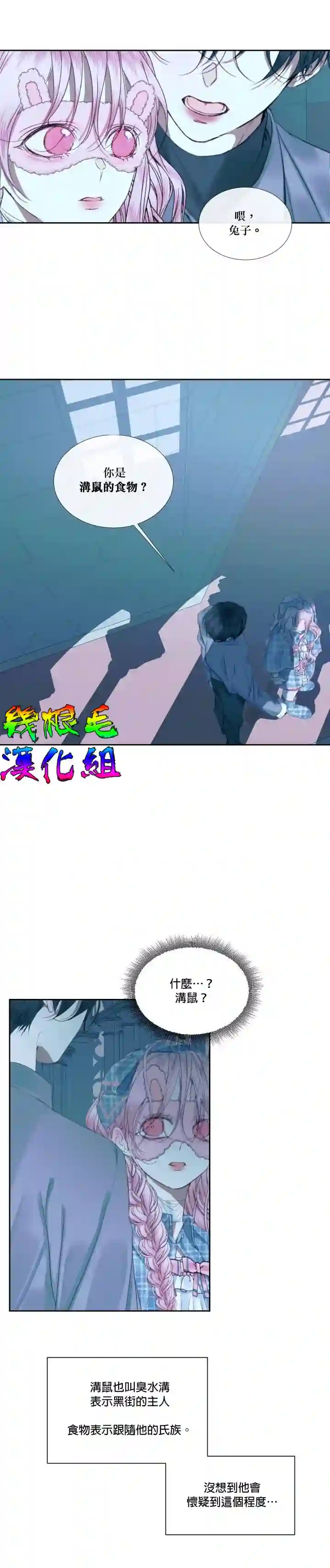 成为了反派的契约家人第08话