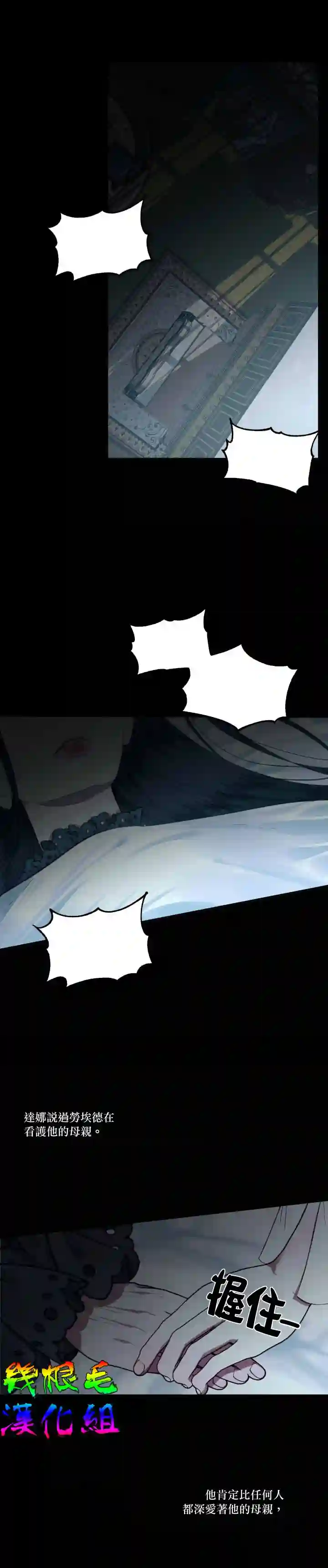 成为了反派的契约家人第08话