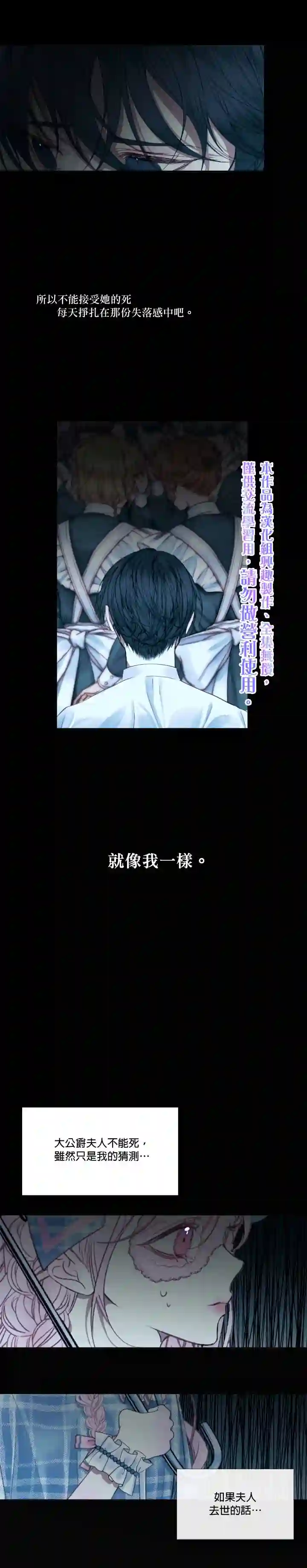 成为了反派的契约家人第08话