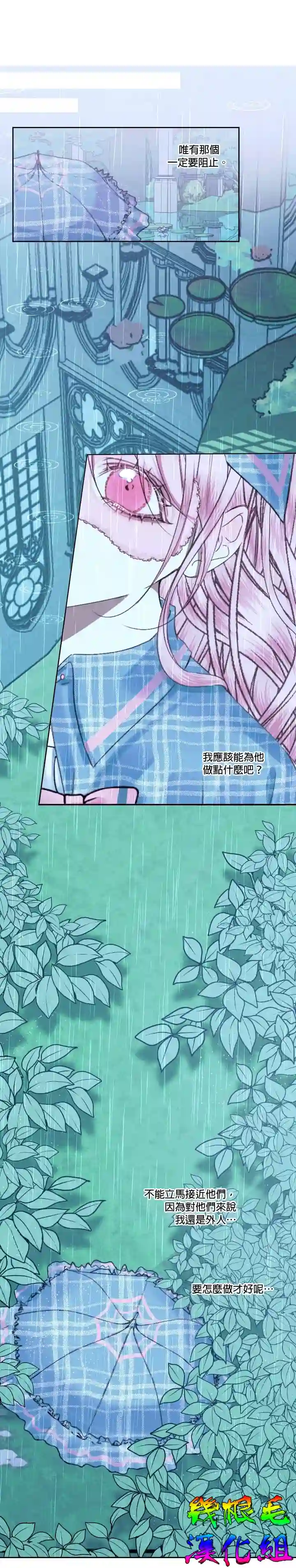 成为了反派的契约家人第08话