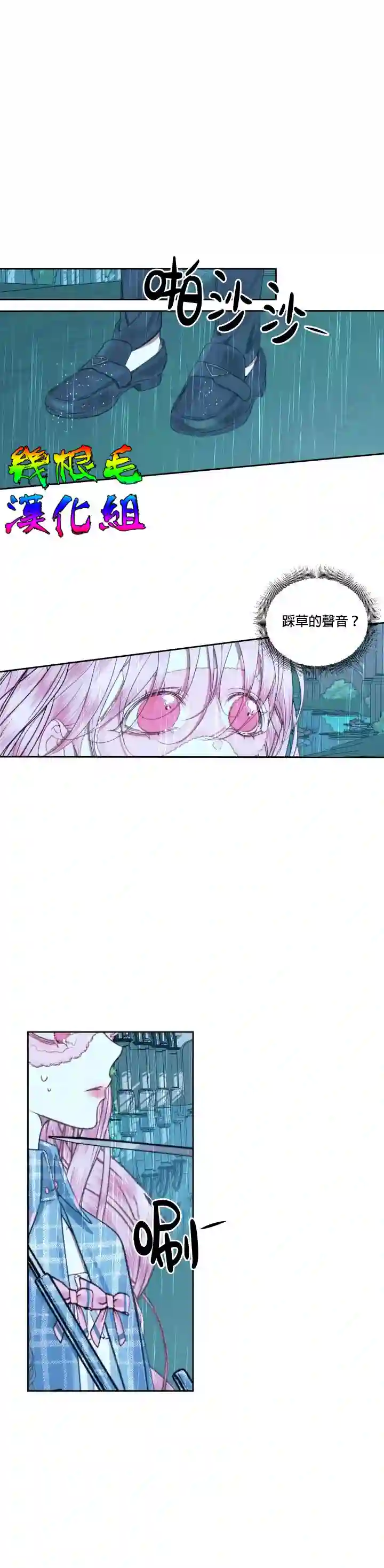 成为了反派的契约家人第08话