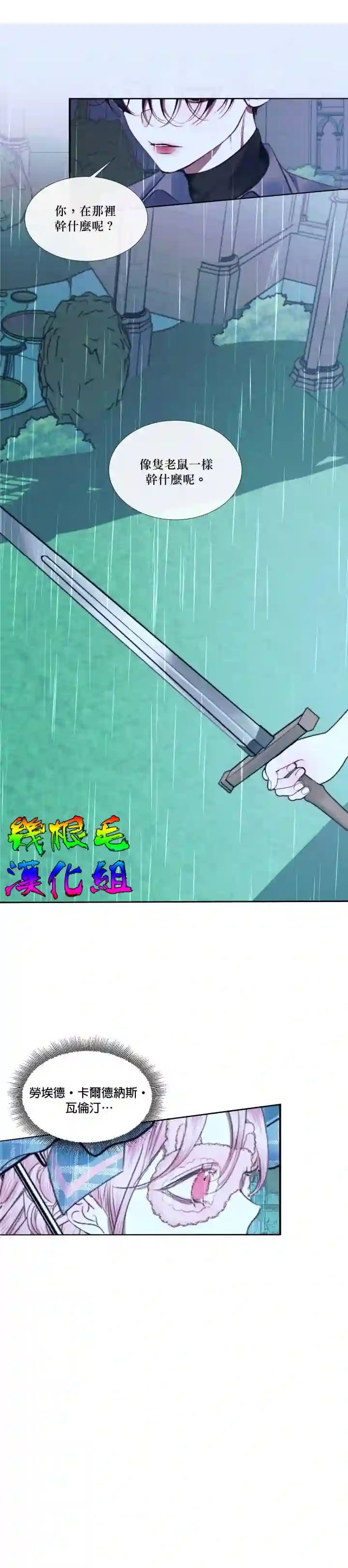 成为了反派的契约家人第08话