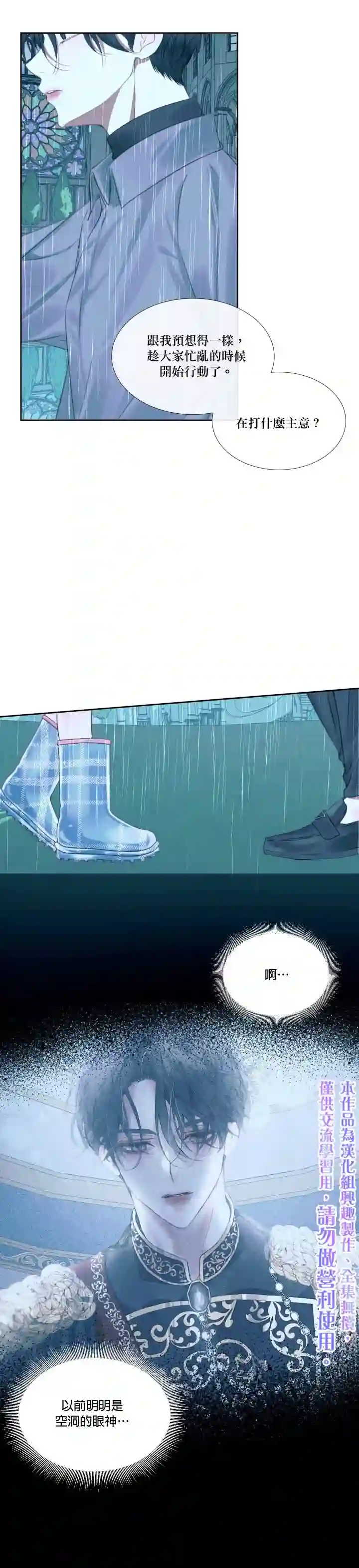 成为了反派的契约家人第08话