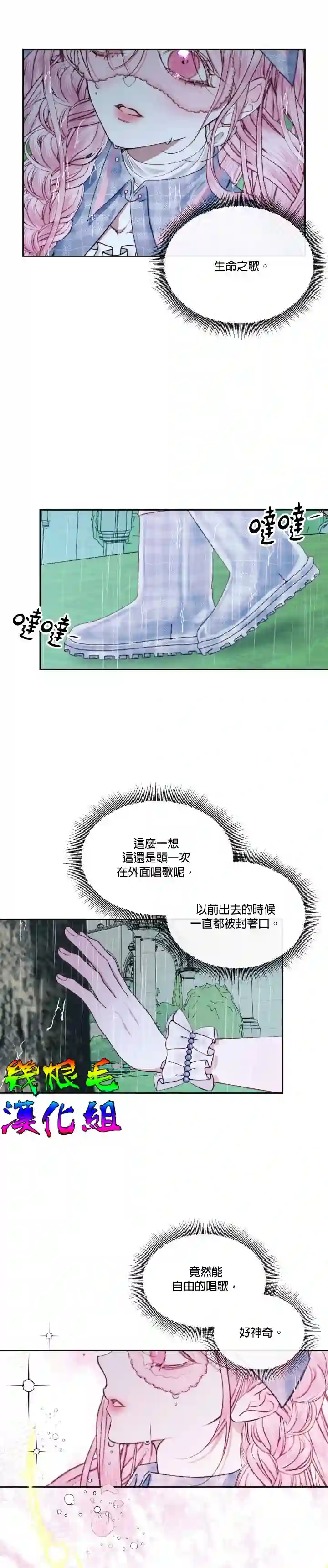 成为了反派的契约家人第09话