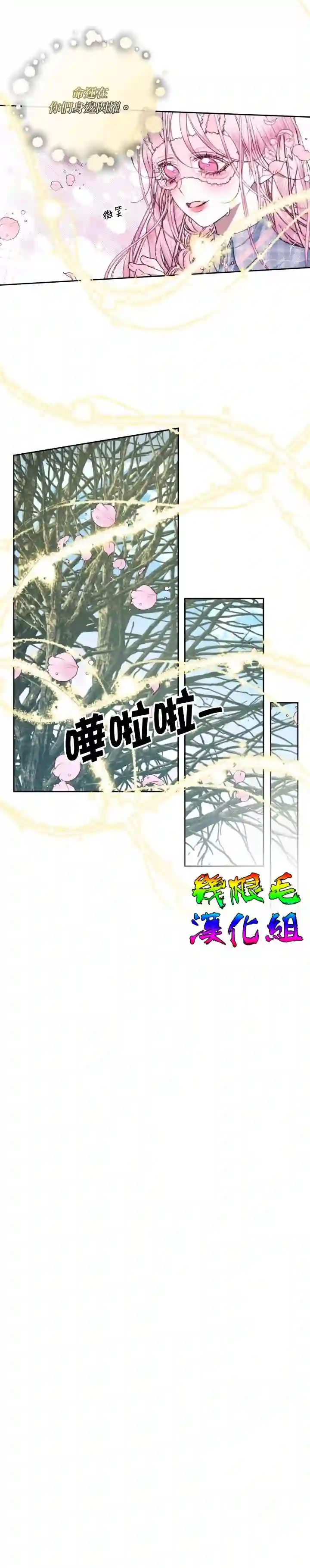 成为了反派的契约家人第09话