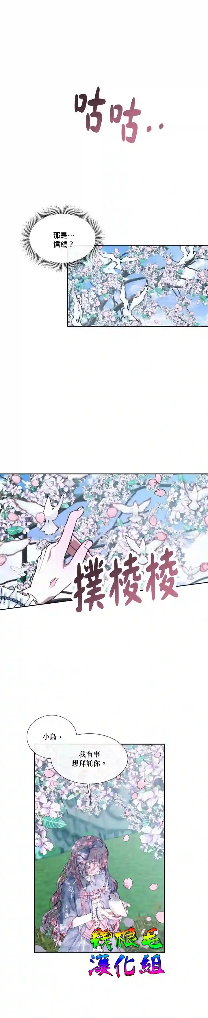 成为了反派的契约家人第09话