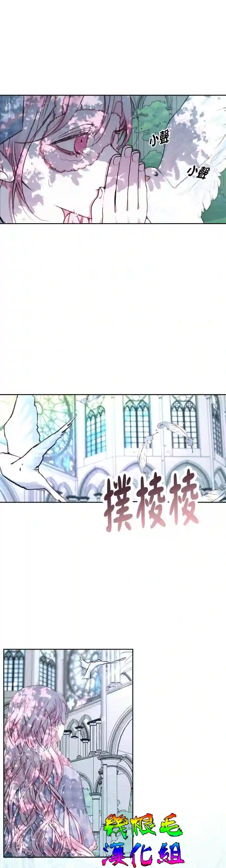 成为了反派的契约家人第09话