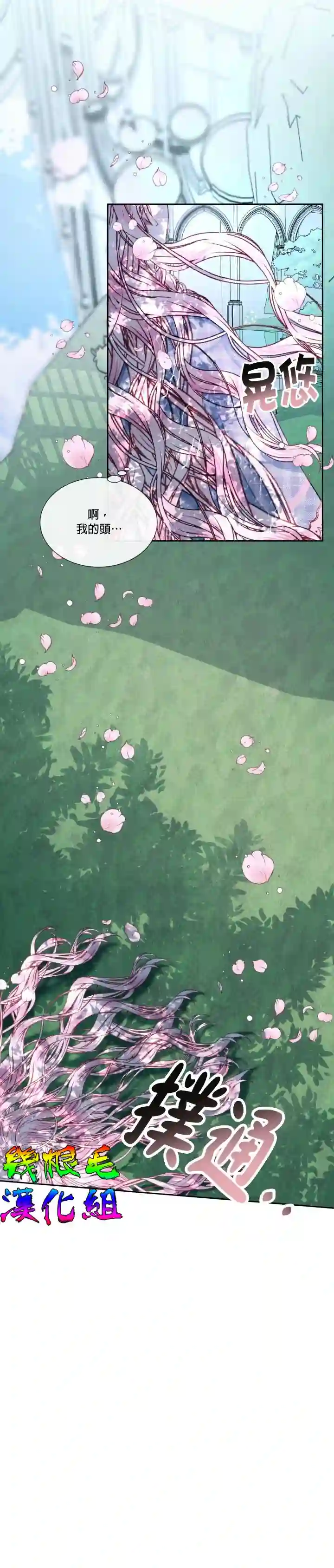 成为了反派的契约家人第09话