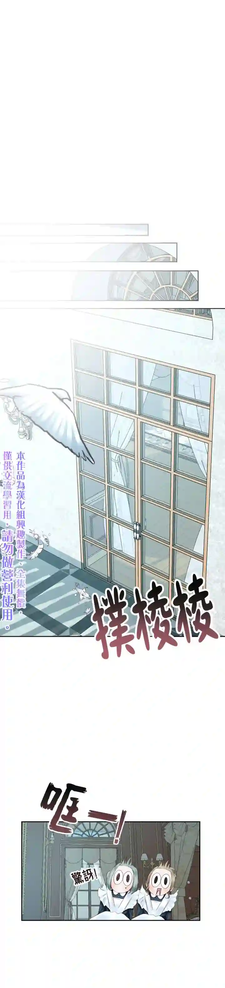 成为了反派的契约家人第09话