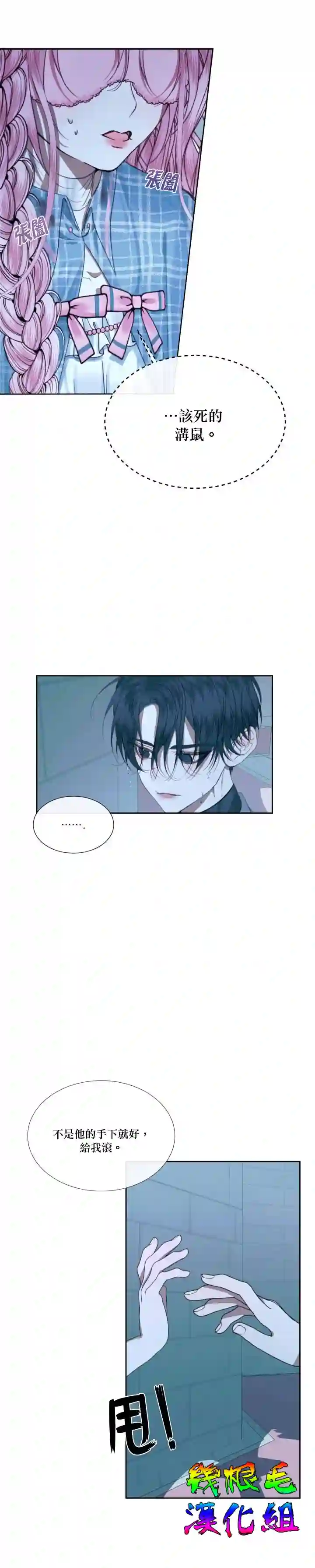 成为了反派的契约家人第09话