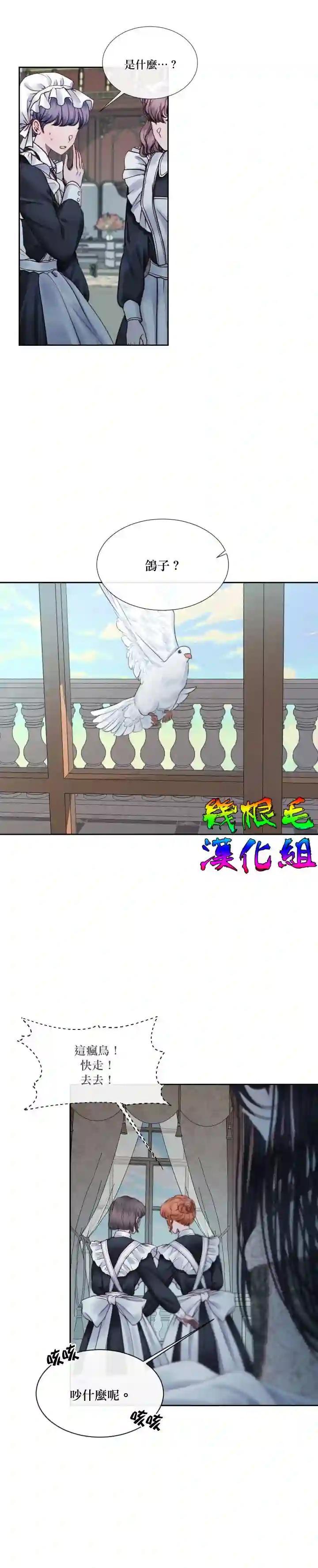 成为了反派的契约家人第09话