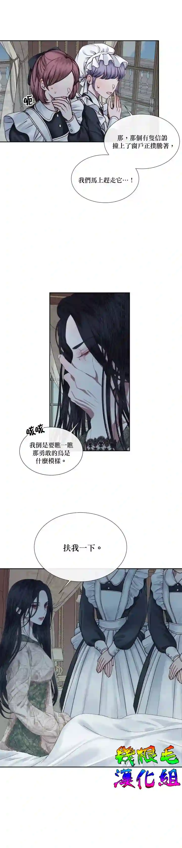 成为了反派的契约家人第09话