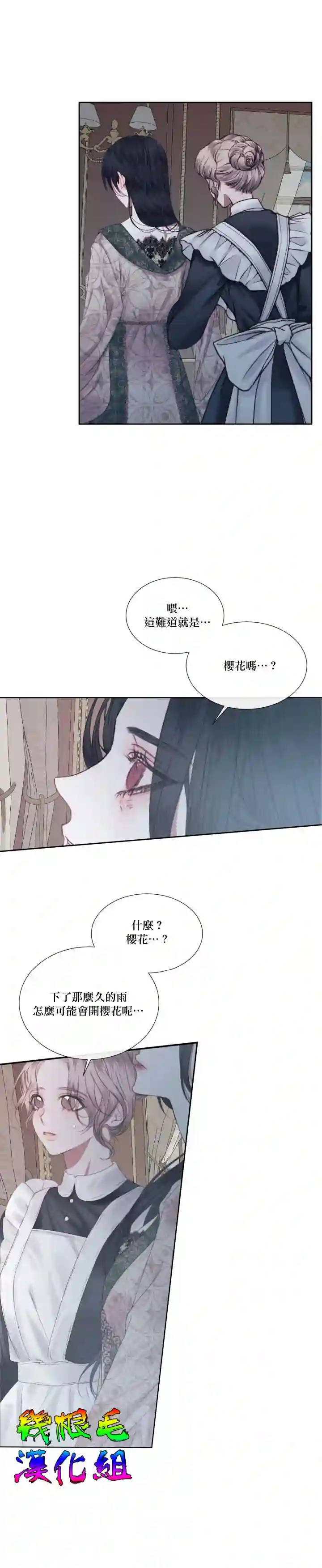 成为了反派的契约家人第09话
