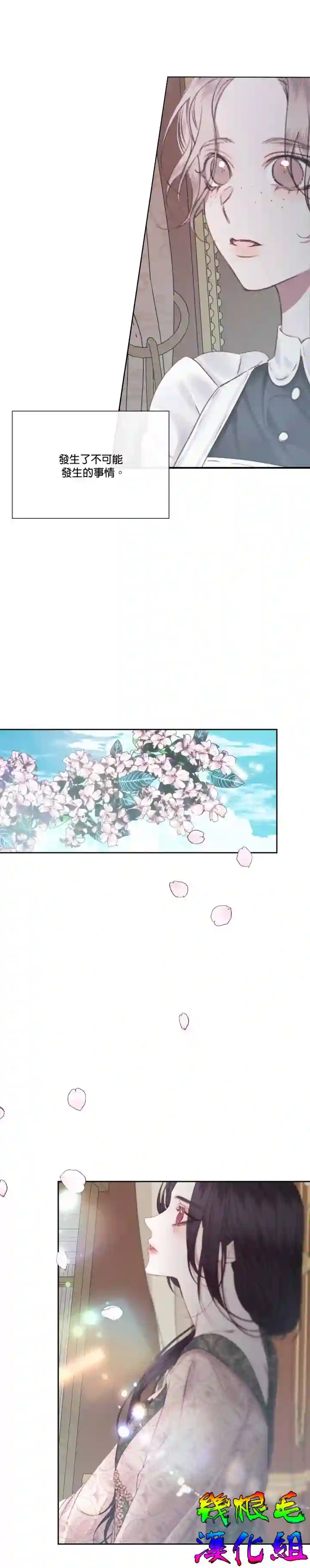 成为了反派的契约家人第09话