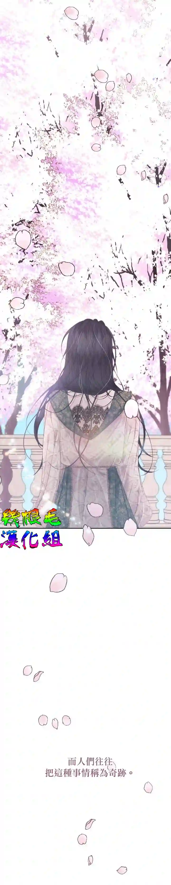 成为了反派的契约家人第09话
