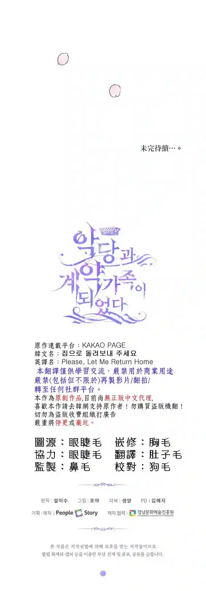 成为了反派的契约家人第09话