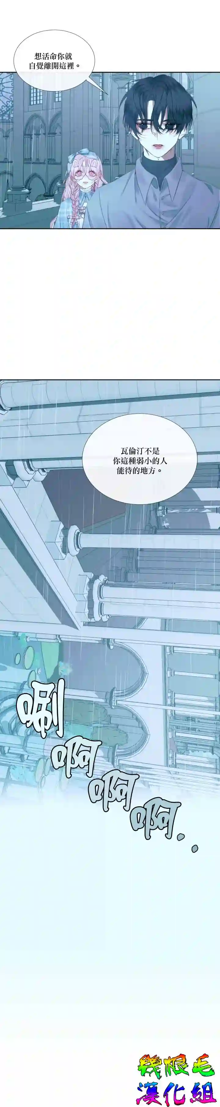 成为了反派的契约家人第09话