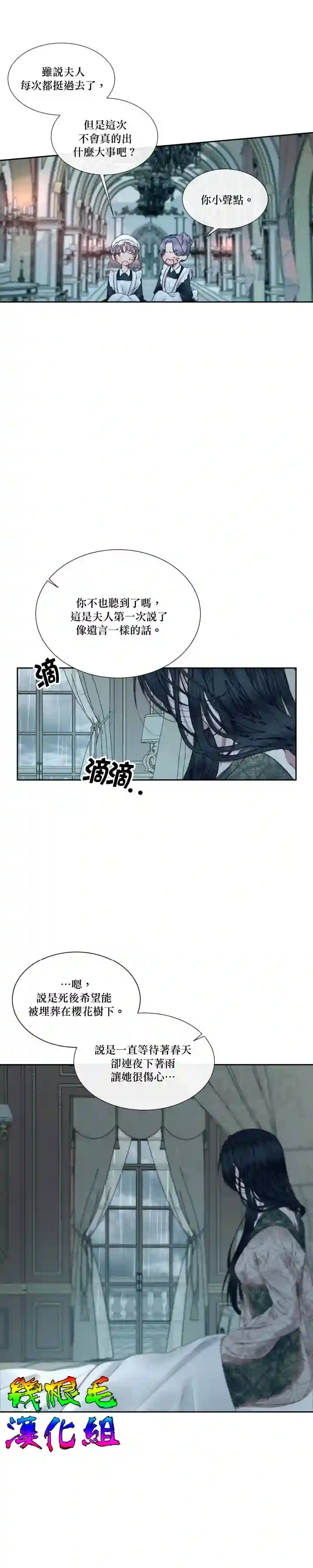 成为了反派的契约家人第09话