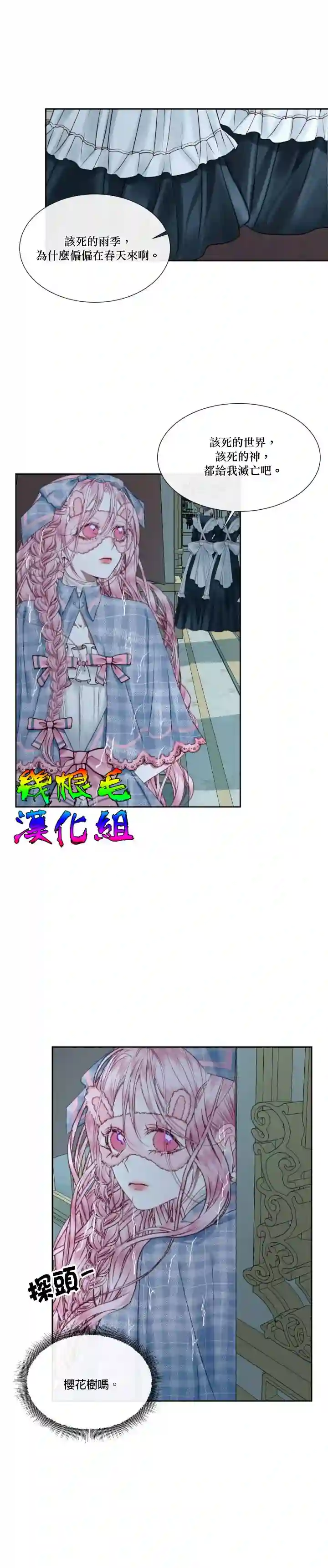 成为了反派的契约家人第09话