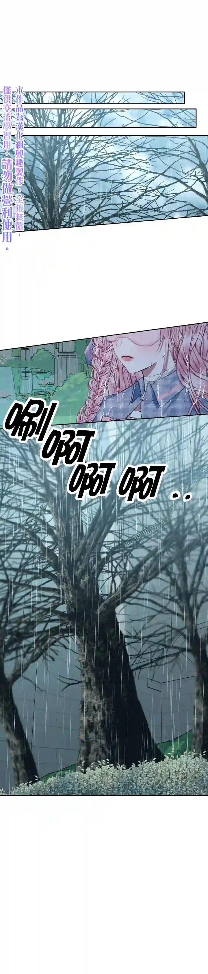 成为了反派的契约家人第09话