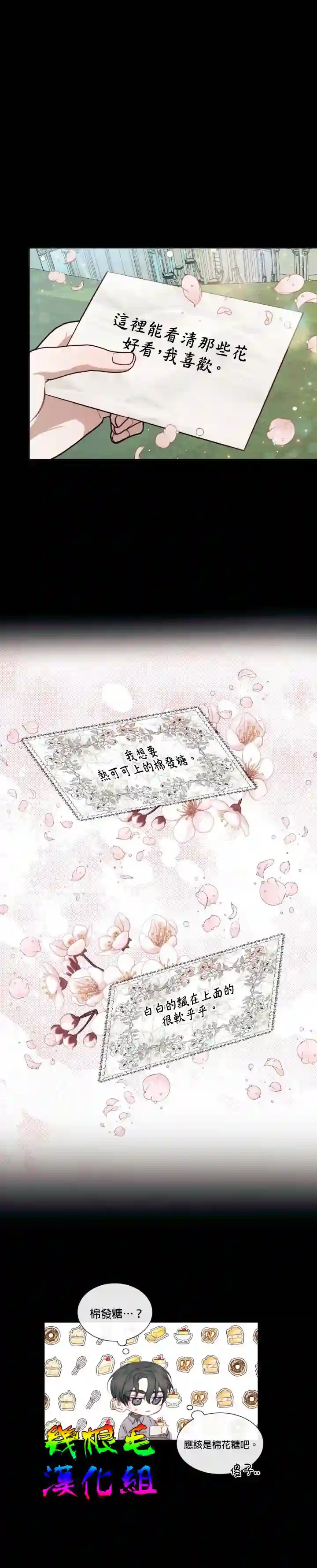 成为了反派的契约家人第10话