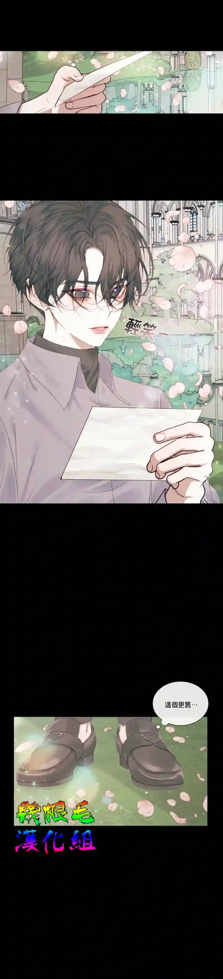 成为了反派的契约家人第10话