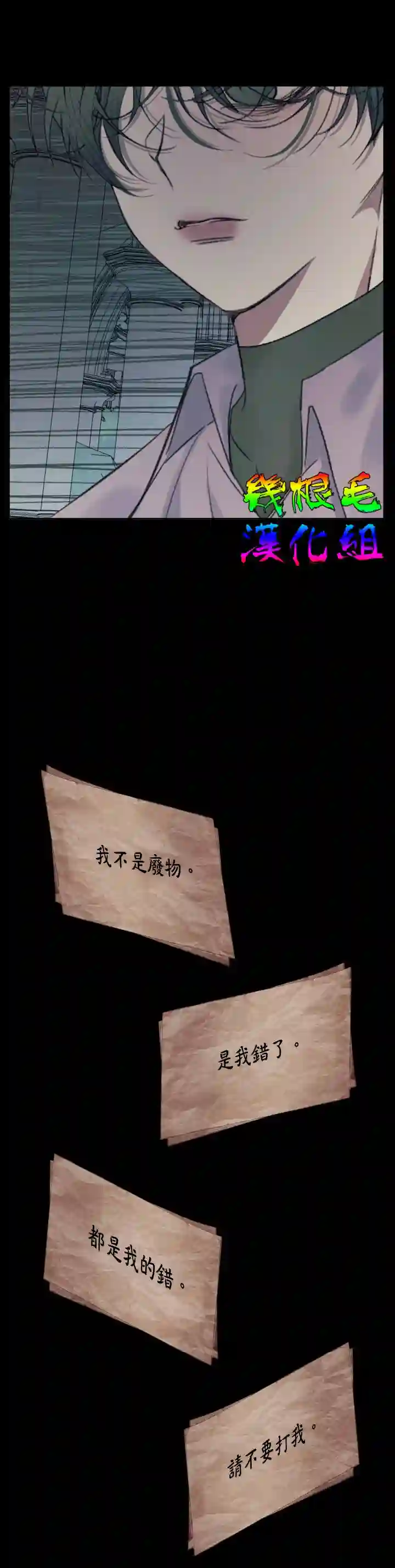 成为了反派的契约家人第10话