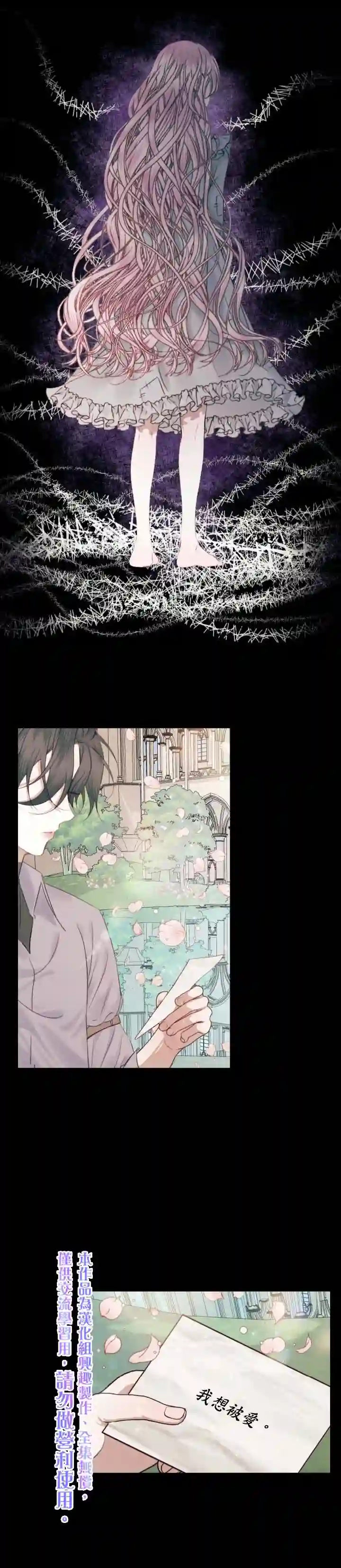 成为了反派的契约家人第10话